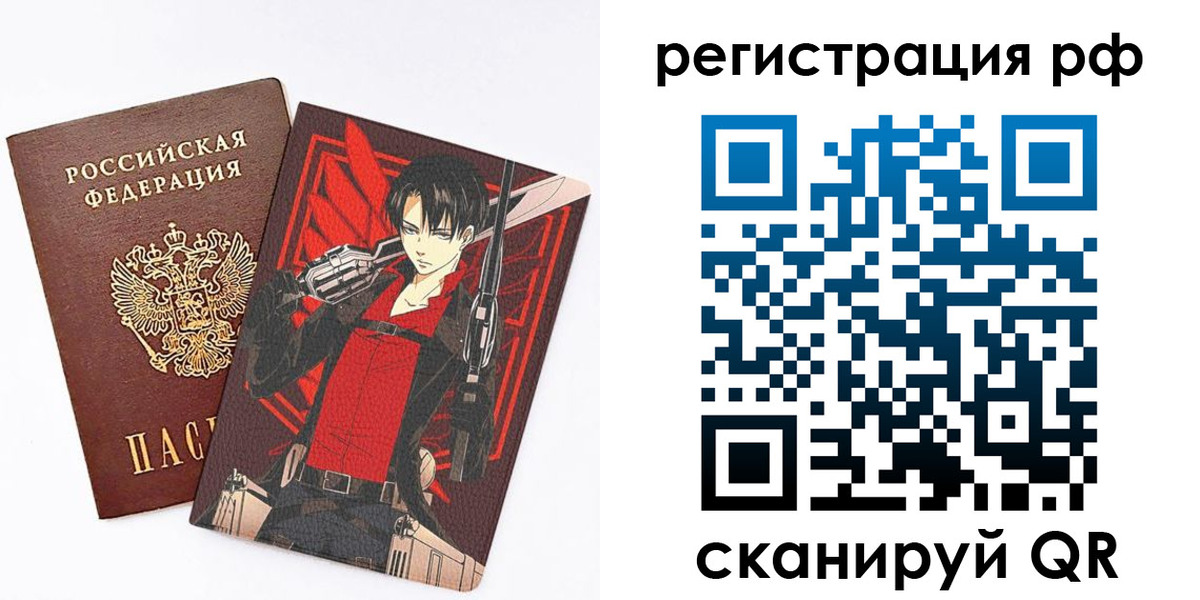 регистрация в Бурятии