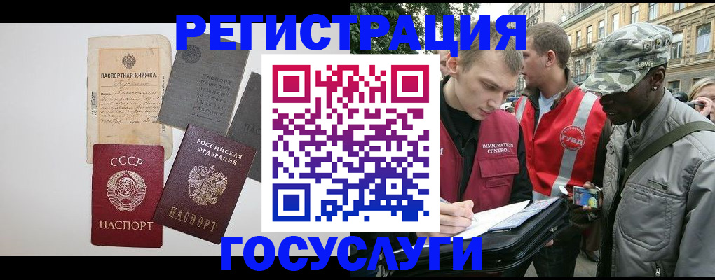 временная регистрация адрес в Бурятии
