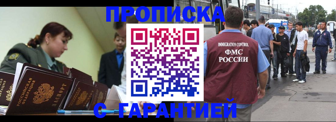 временная регистрация поиск в Бурятии