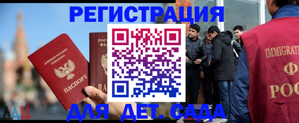 прописка в Бурятии