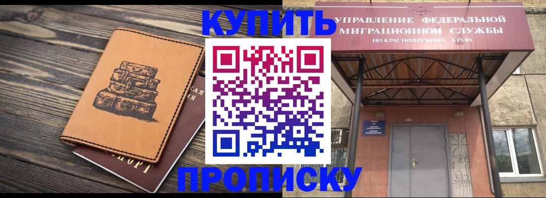 форма 3 в Бурятии