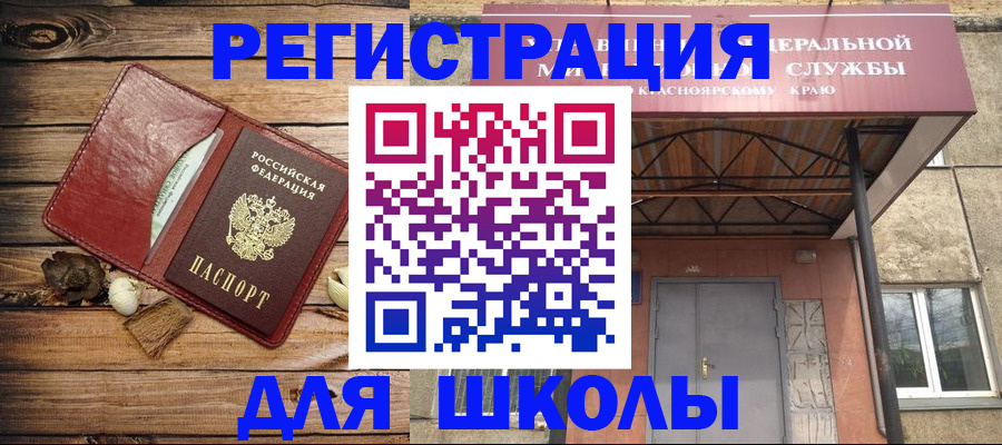 временная регистрация госуслуги в Бурятии